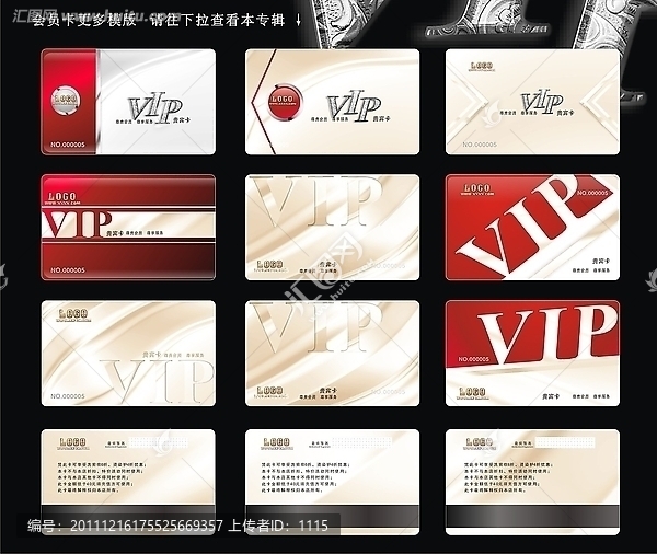 會(huì)員卡,VIP卡