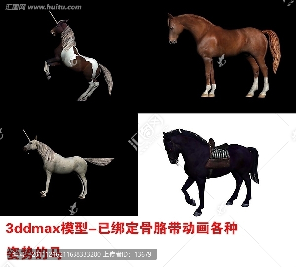 3ddmax模型,馬