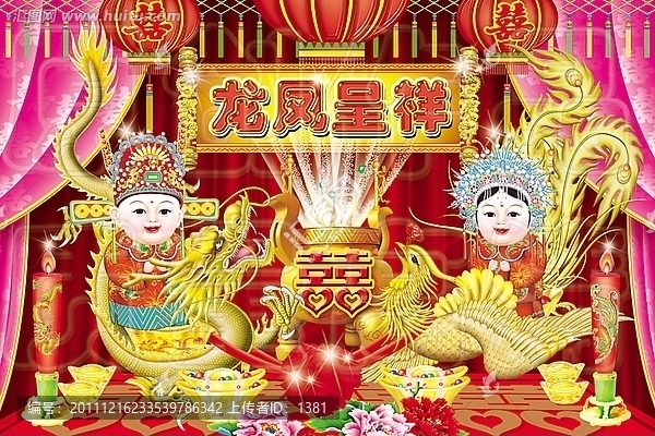 龍鳳圖,婚慶,新婚