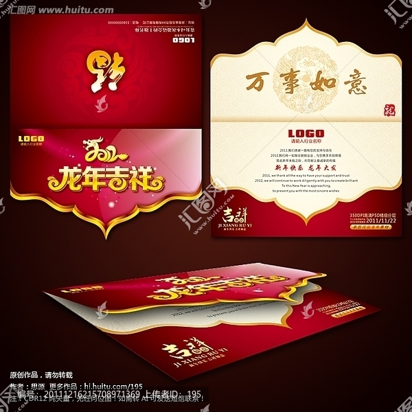 新年賀卡,龍年賀卡
