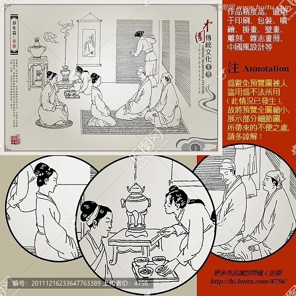 中医养生熏香中国传统文化