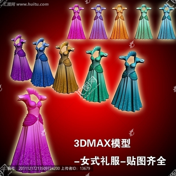 3DMAX模型,女式禮服,貼圖齊全