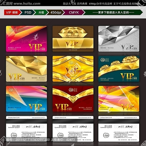會員卡,VIP卡