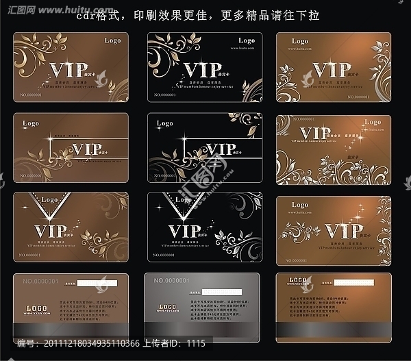 會(huì)員卡,VIP卡