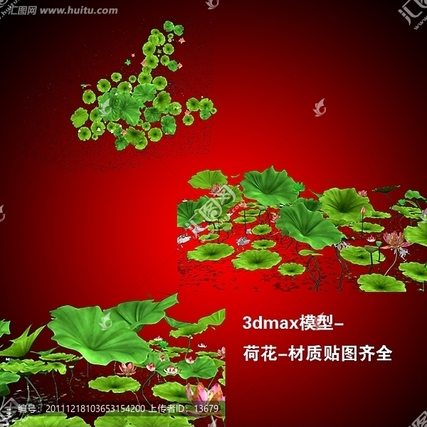 3dmax模型,荷花,材質(zhì)貼圖齊全