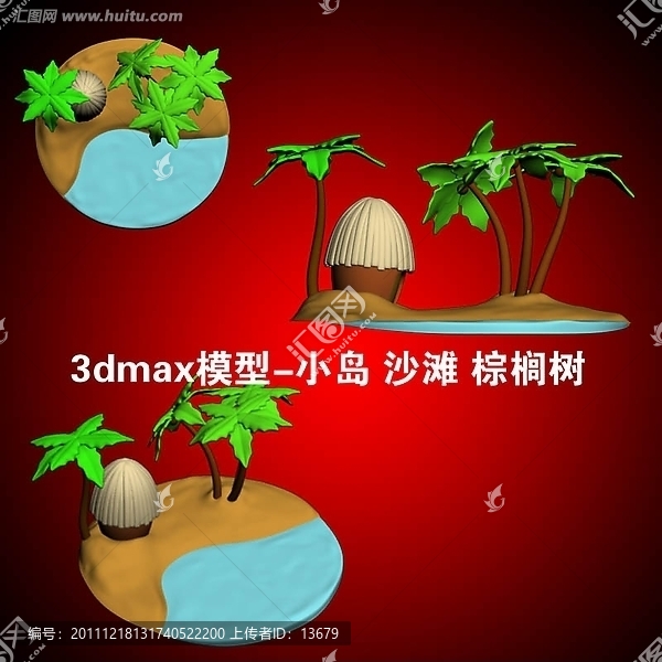 3dmax模型,小島,沙灘,棕櫚樹(shù)