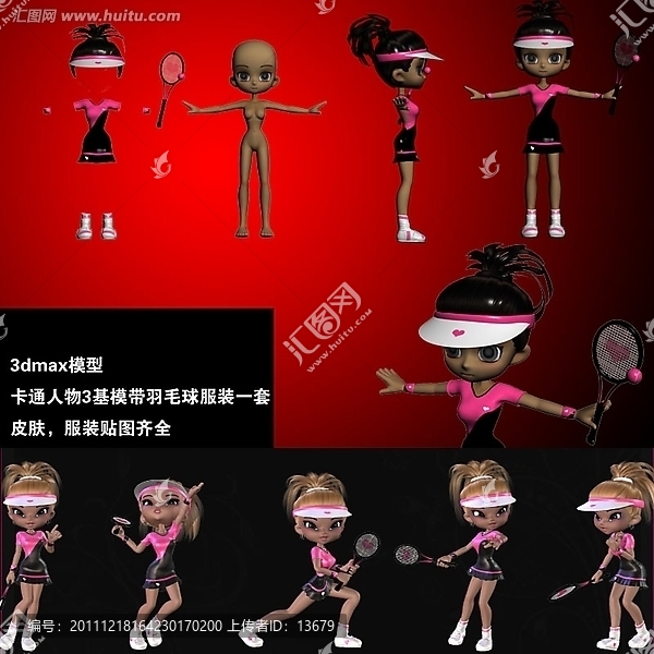 卡通人物,基模帶服裝一套