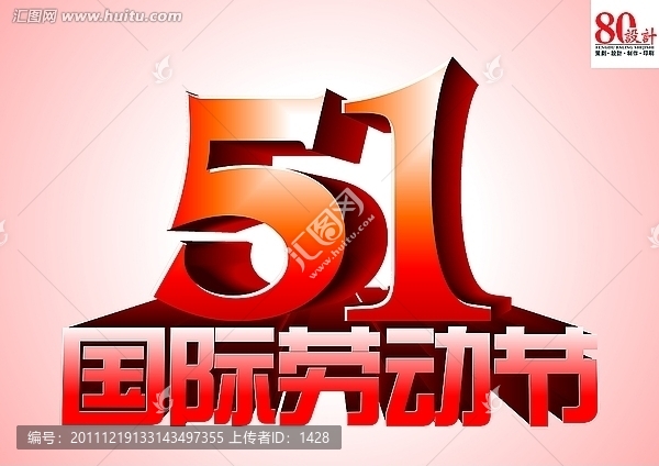 勞動節(jié)