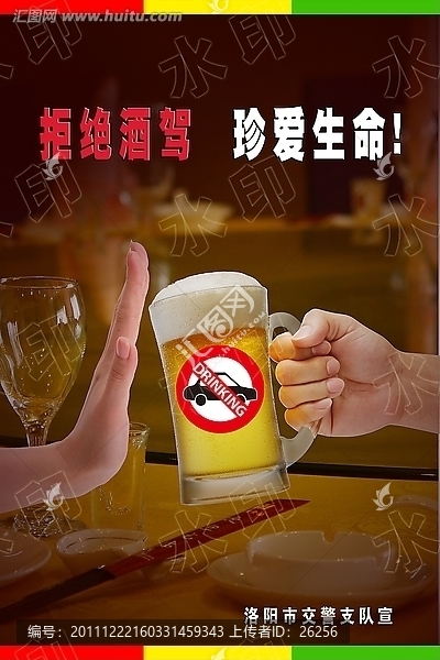 酒駕