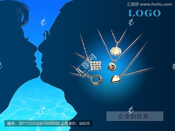 珠寶海報