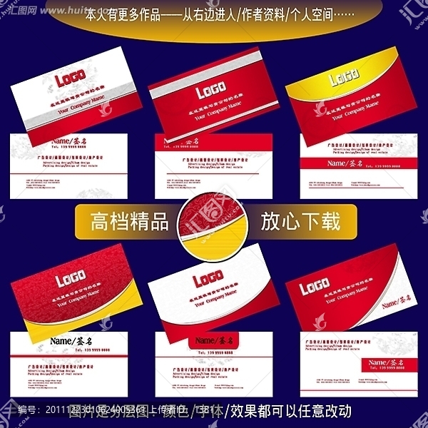 卡片,廣告設(shè)計(jì)名片,企業(yè)名片