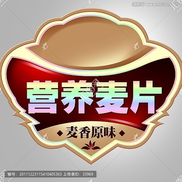 營養(yǎng)麥片標(biāo)圖標(biāo)