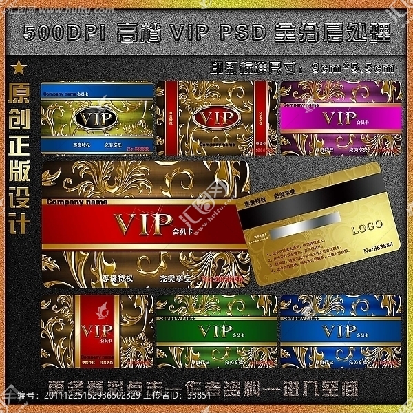 高檔VIP,會(huì)員卡