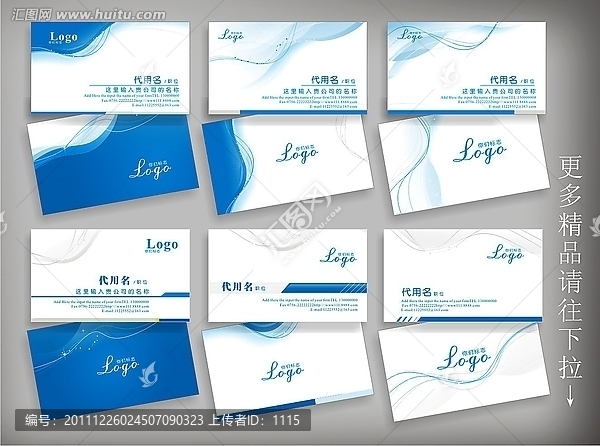精品名片