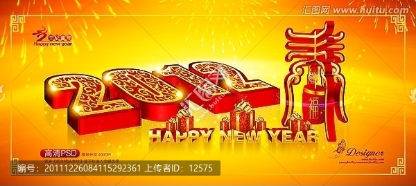 2012年,春節(jié)新年背景海報