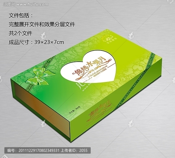 錦繡水果月月餅包裝盒