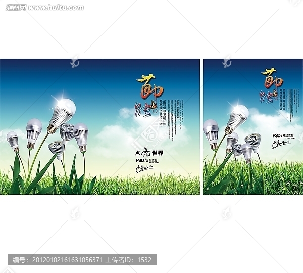 照明海報(bào)