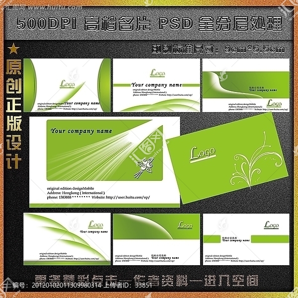 簡潔綠色名片