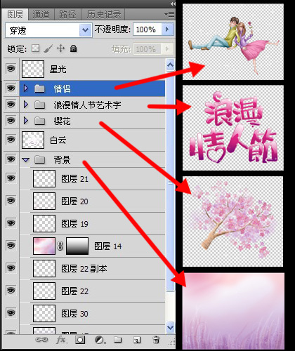 浪漫情人節(jié)