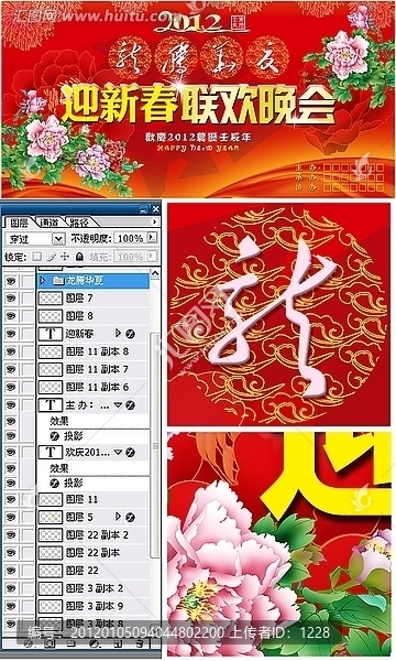 龍騰華夏新春晚會(huì)