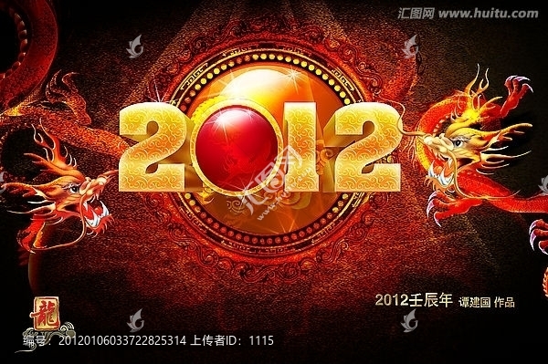 新年背景