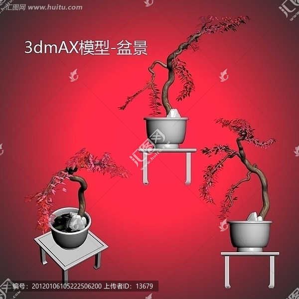 3dmax模型盆景