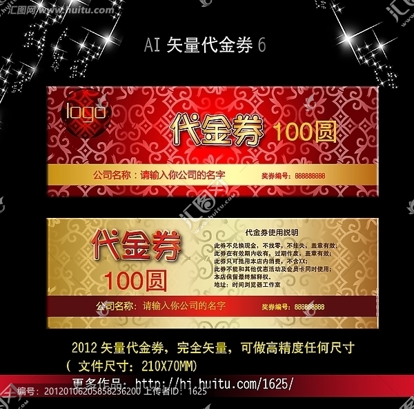 喜慶節(jié)日代金券
