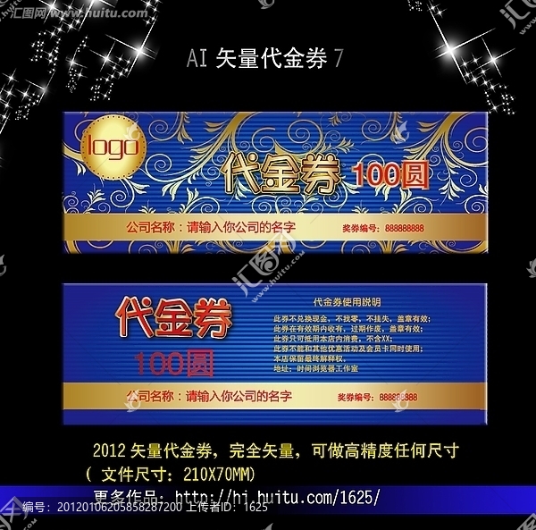 藍色經(jīng)典歐式花紋代金券