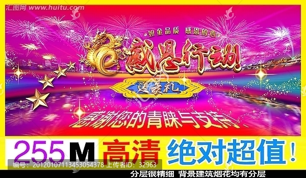 感恩