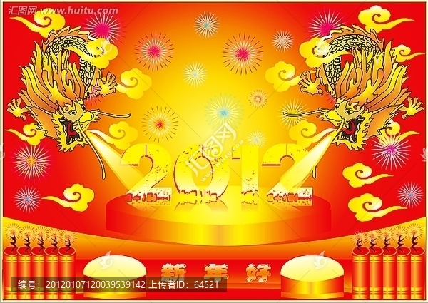 春節(jié)節(jié)日素材