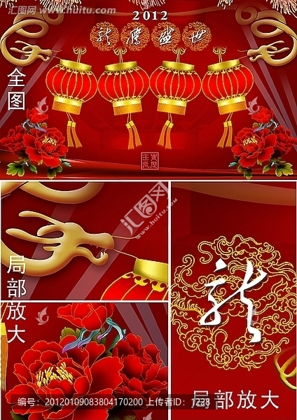 春節(jié)（元宵）晚會