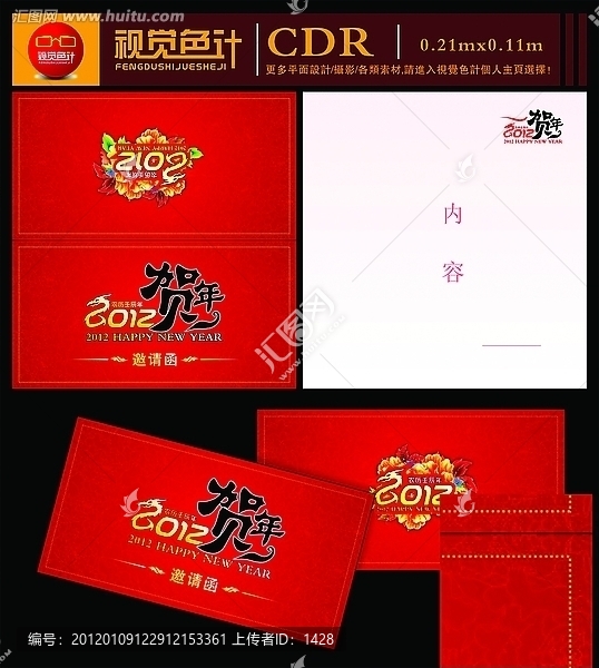 賀卡,邀請函,請柬