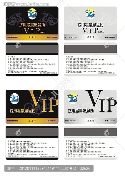 两款VIP金银卡