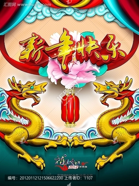 新年快乐