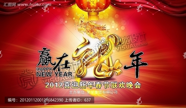 春節(jié)晚會(huì),,晚會(huì)背景