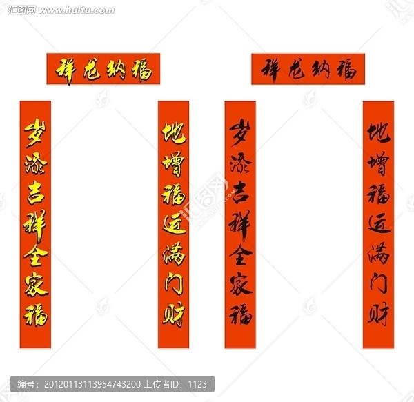 對(duì)聯(lián)