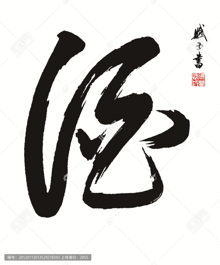 酒