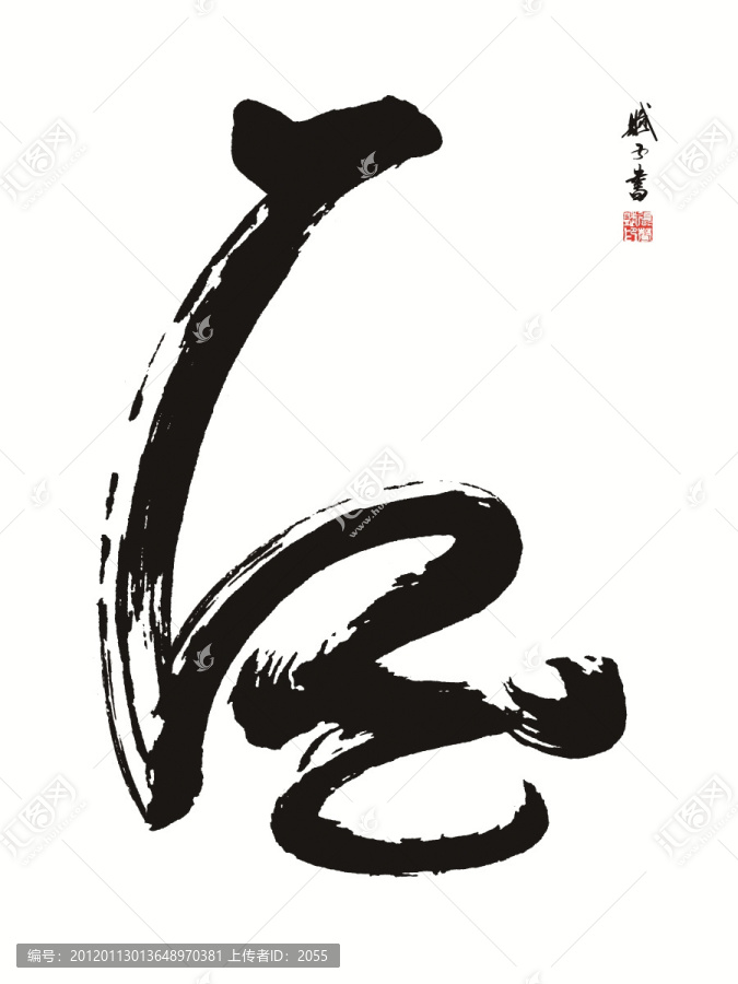 酒