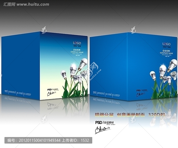照明畫(huà)冊(cè)封面
