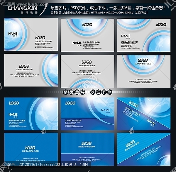科技名片