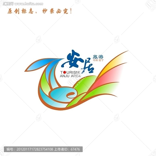 旅游標(biāo)志