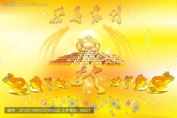 2012,,金佛,恭喜發(fā)財