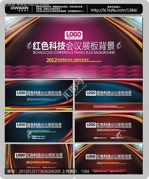 科技展會(huì)背景,科技展板模版