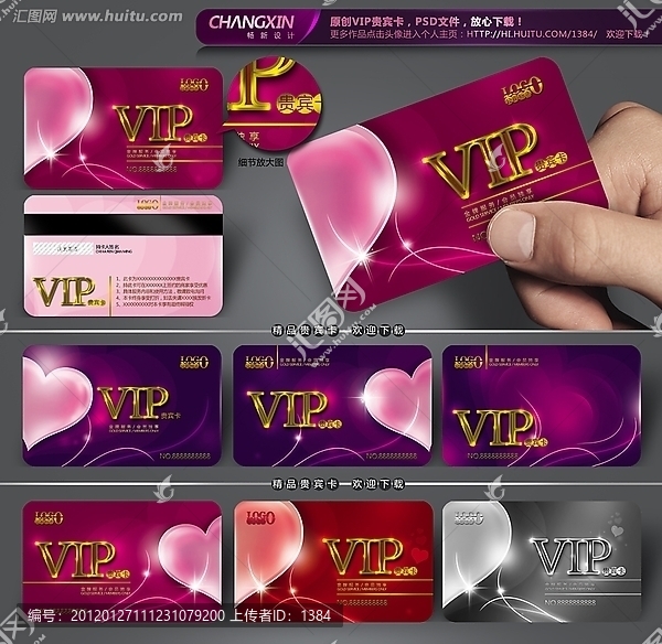 婚介VIP貴賓卡,交友VIP,會(huì)員卡,VIP卡,銀卡