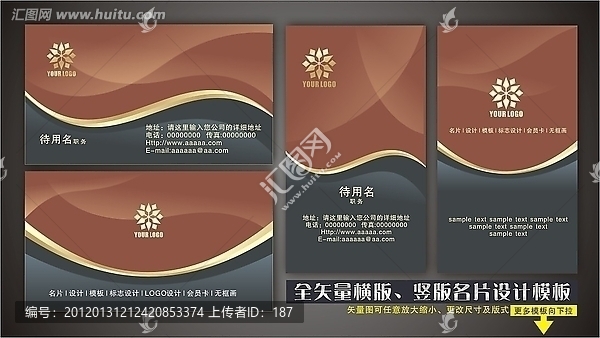矢量名片