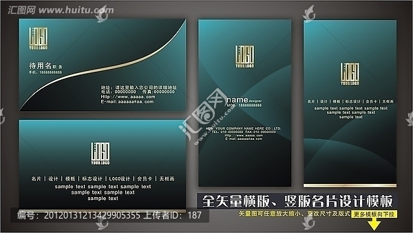高檔矢量名片