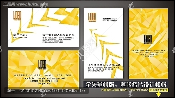 時尚矢量名片