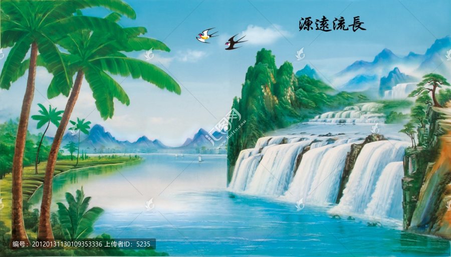 源遠(yuǎn)流長