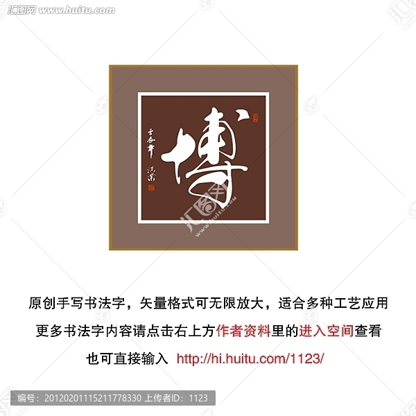 博