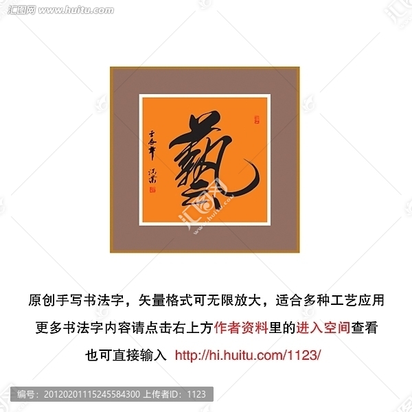 藝